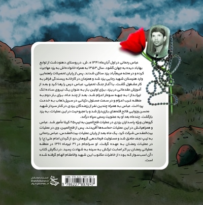 آن اسب سوار که بود